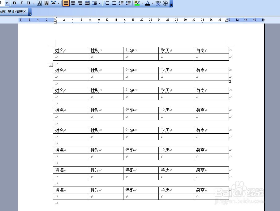 Word文档如何批量插入相同表格