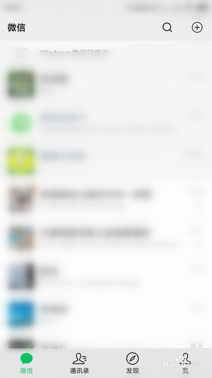 微信怎么设置允许陌生人查看十条朋友圈？