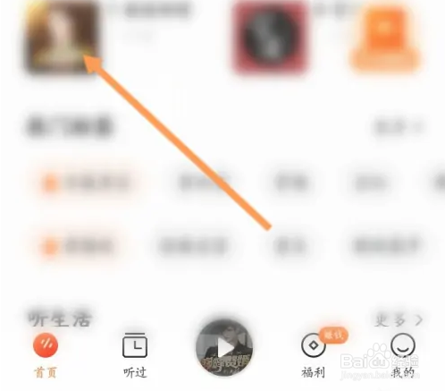 番茄畅听怎么修改播放的速度