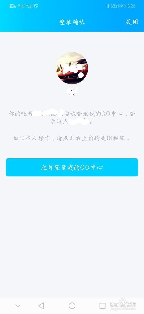 我的QQ中心在哪里、怎么找