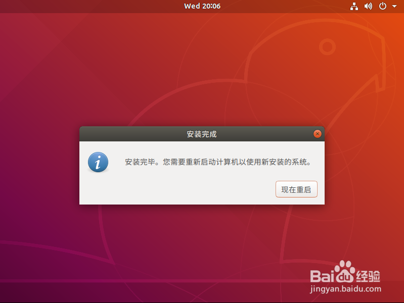 如何安装、配置 Ubuntu 18.04(一)