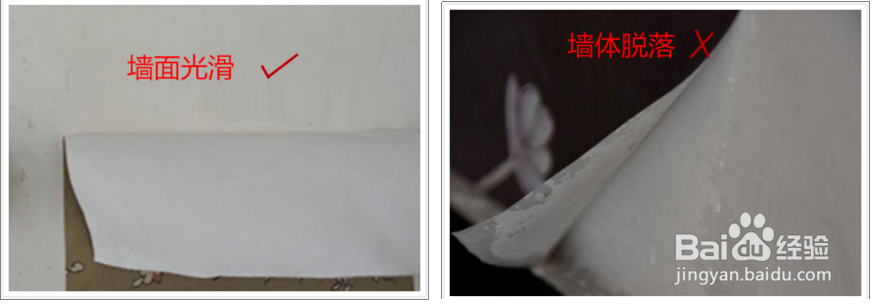 怎么挑选优质墙基膜