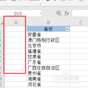 Excel如何插入列