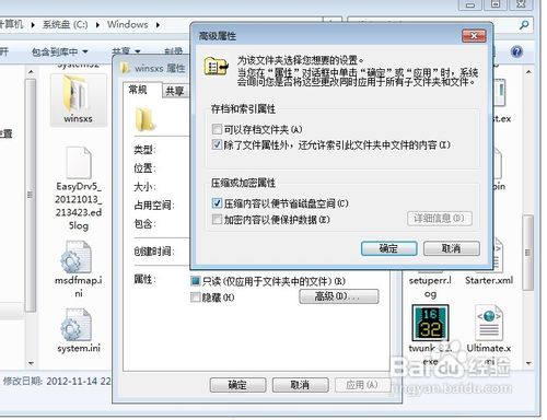 win7C盘占用空间大解决办法