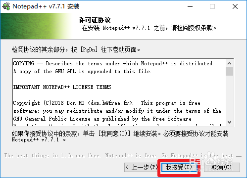 window10修改HOST文件
