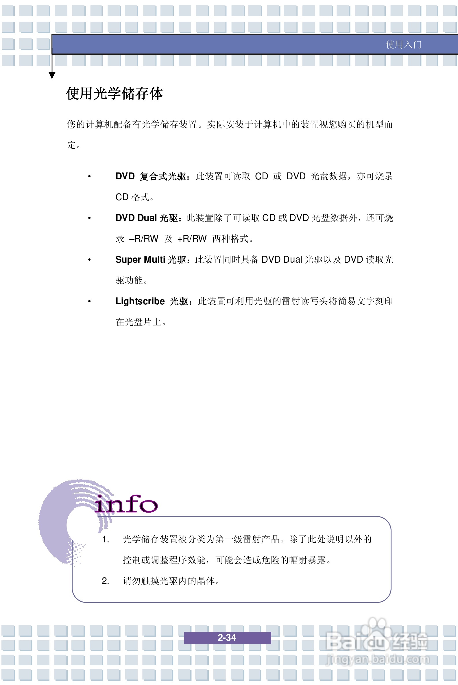 微星VR601笔记本电脑使用说明书:[5]