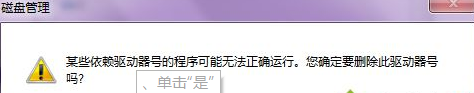 怎样隐藏win7中的recovery盘