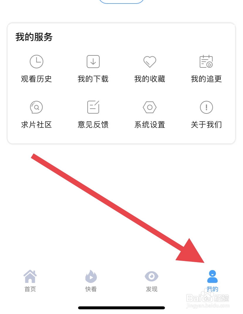 快看影视大全在哪自动跳过片尾
