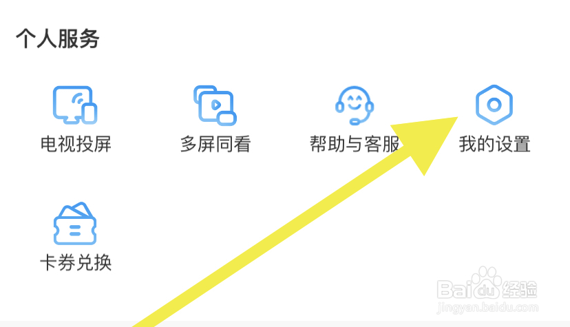 咪咕视频在哪非wifi网络自动播放首页短视频