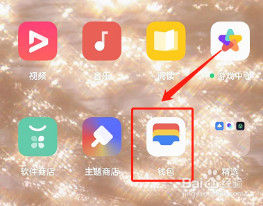 OPPO手机在哪里双击打开健康码