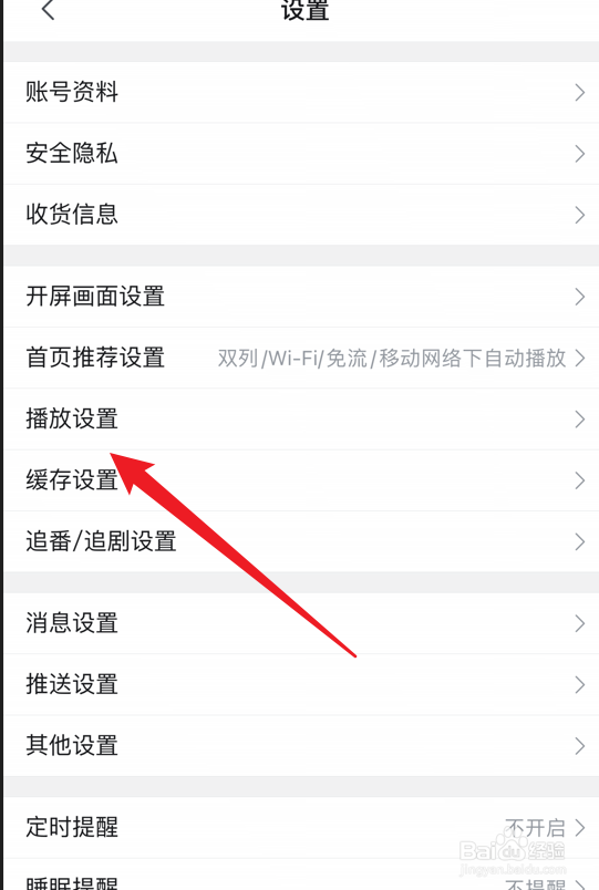 哔哩哔哩小窗播放尺寸怎么设置