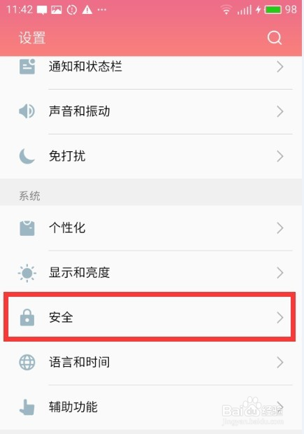 <b>魅族Flyme6手机开启系统超级权限教程</b>