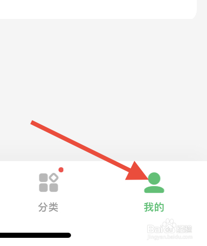 百度阅读如何退出登录