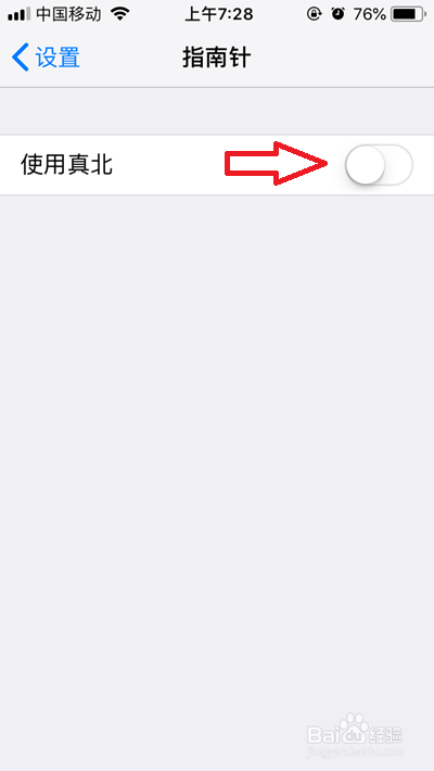 手机的指南针怎么使用
