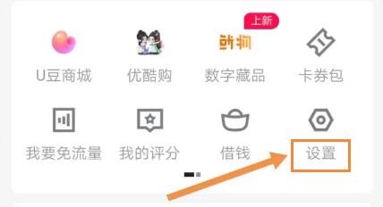 优酷视频字体大小如何设置
