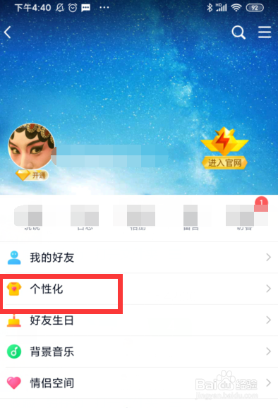 qq发说说设置不显示手机型号