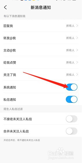 米游社系统通知在哪关闭