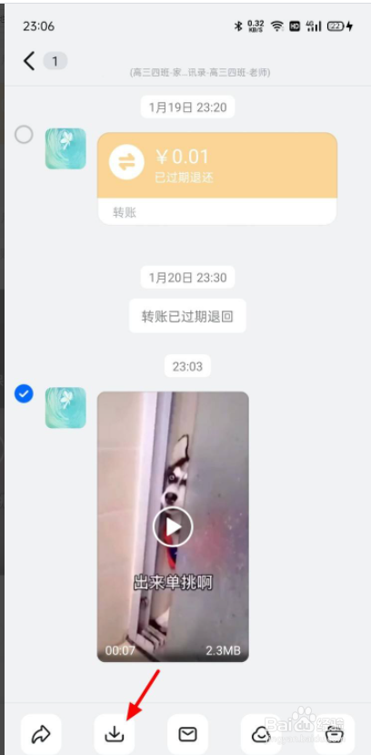 手机钉钉视频怎么保存到本地