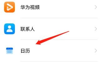 在日历月视图汇总显示重要日怎么设置
