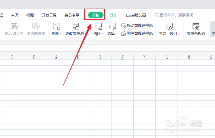 如何设置excel数据透视表缩进行标签距离