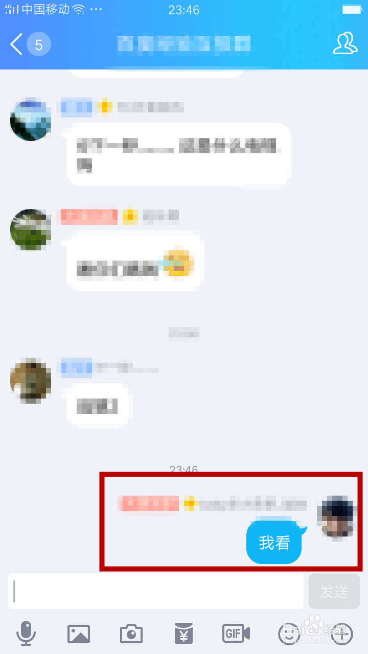 QQ如何将已发送的消息撤回