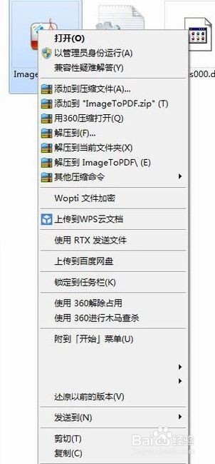 电脑快捷方式打不开怎么办