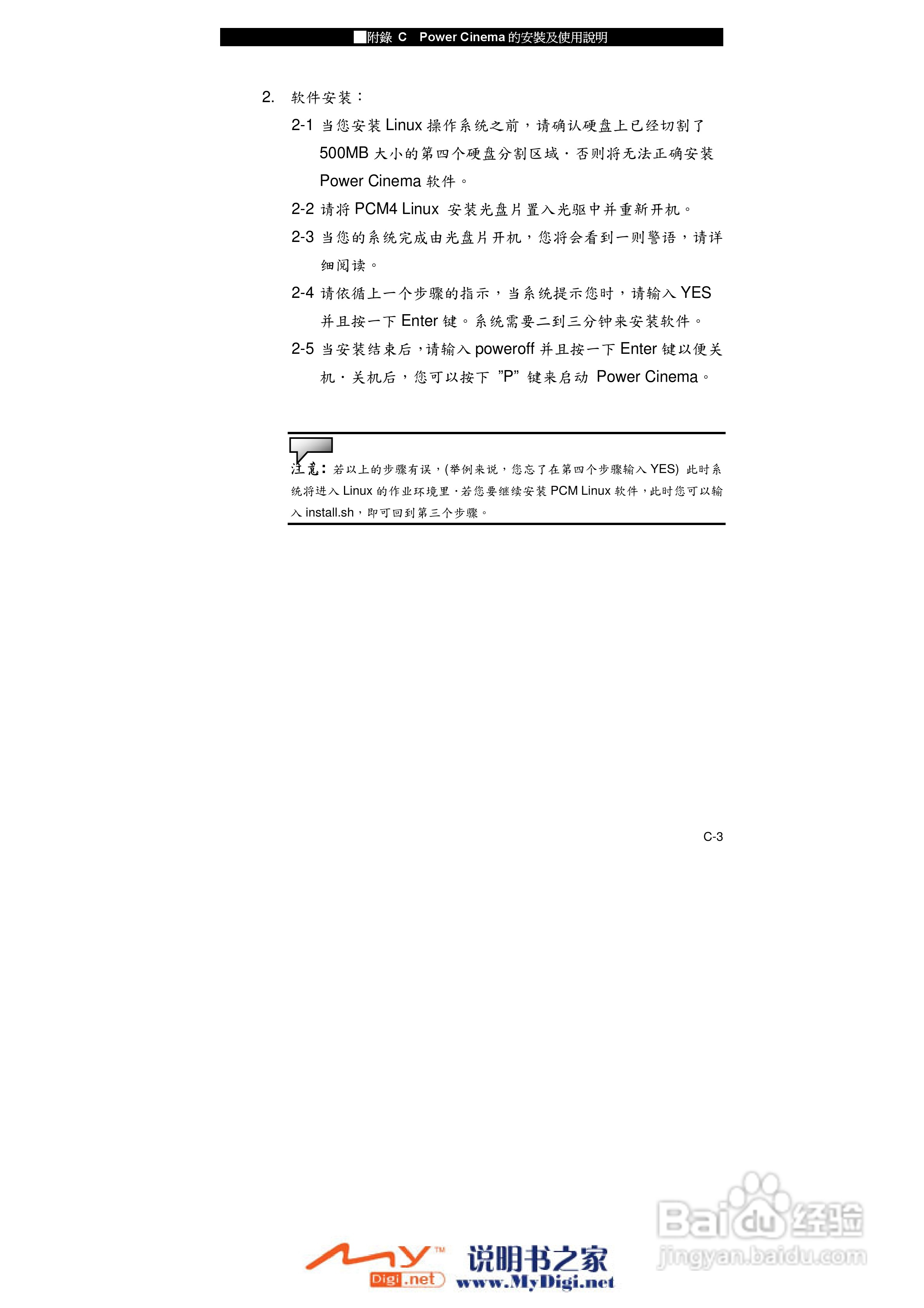 TCL K10笔记本电脑使用说明书:[10]