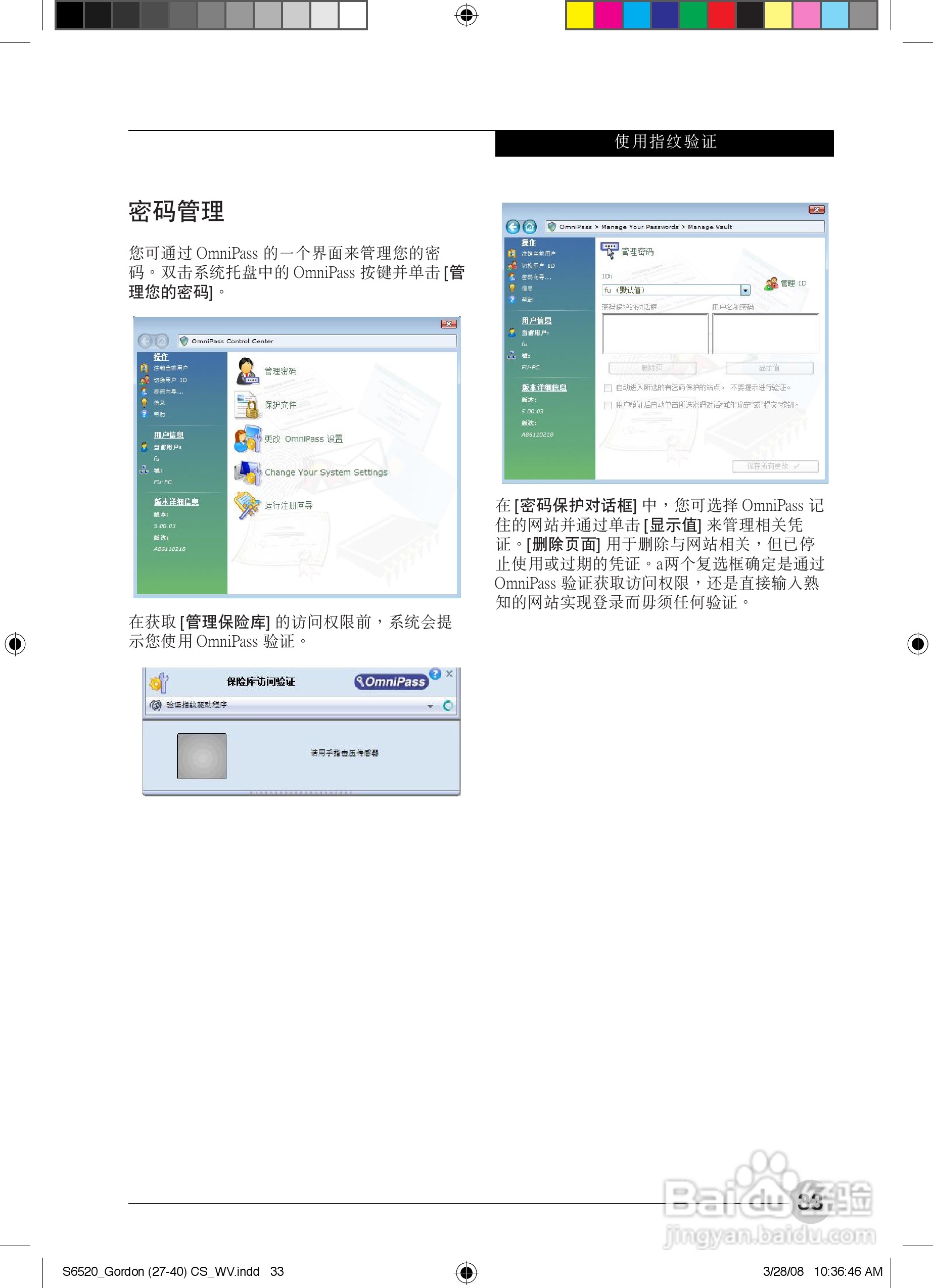 富士通S6420笔记本电脑使用说明书:[4]