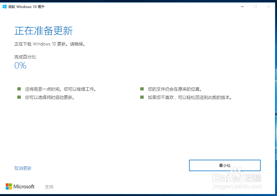 win10怎么升级1703
