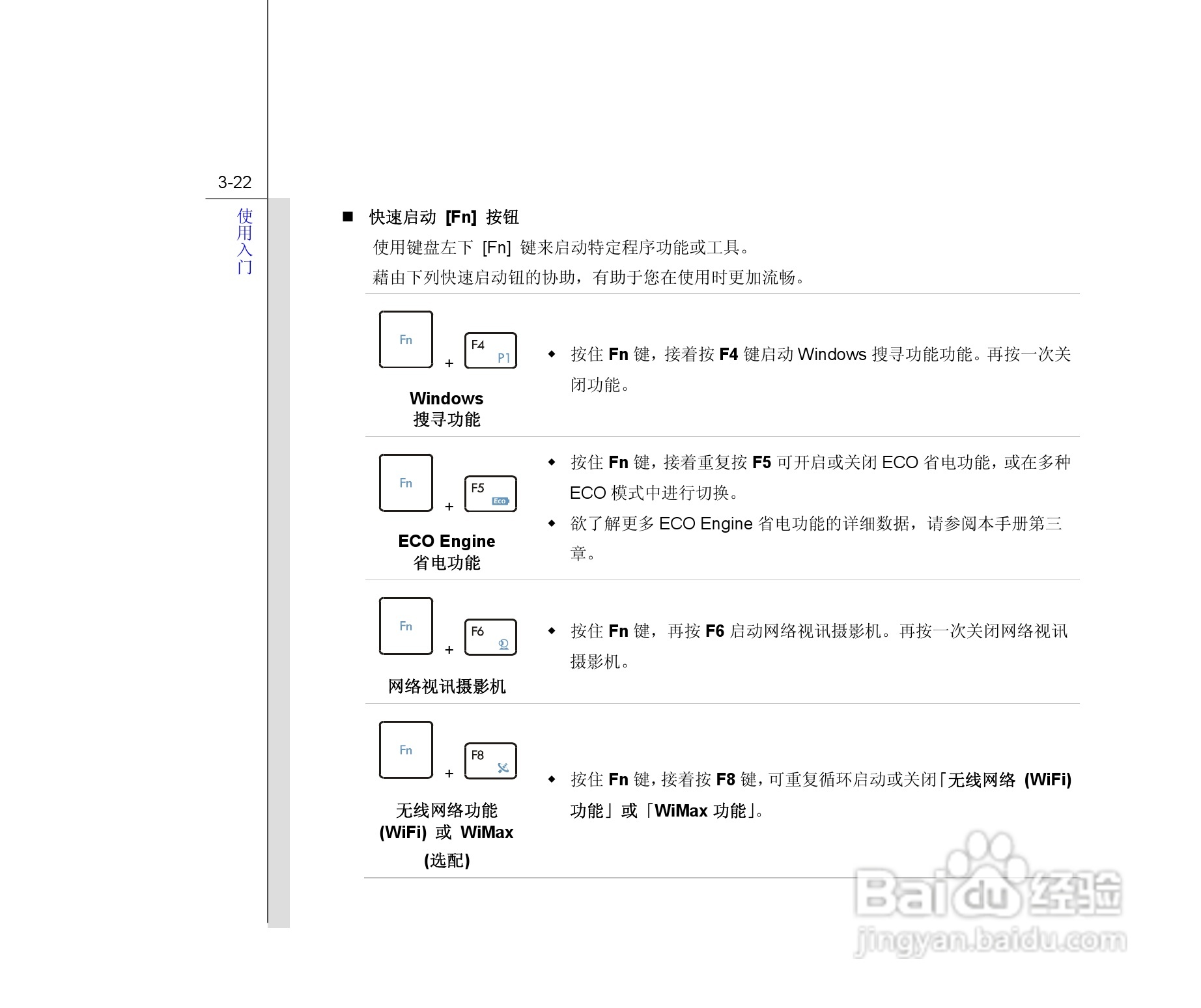 微星MSI CR620笔记本电脑使用说明书:[7]