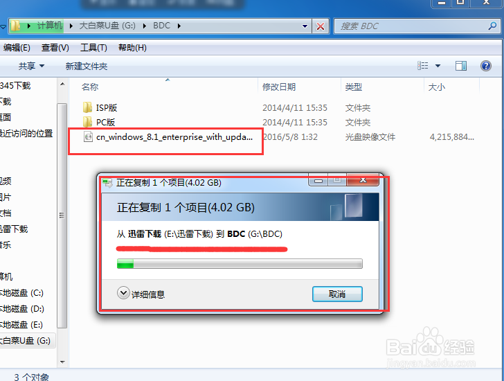 U盘如何写入大于4G的单文件