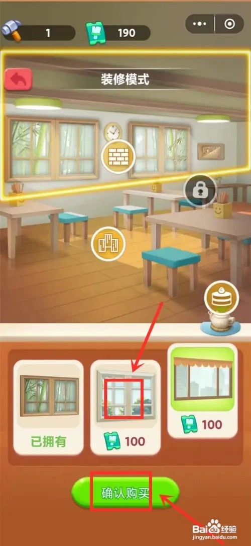 美团小美餐厅小游戏怎么装修？