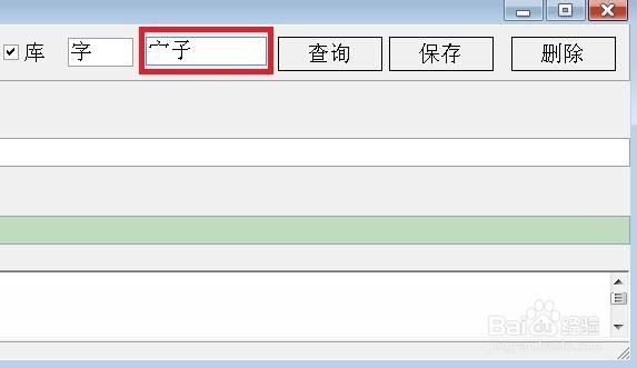 如何将汉字拆字输入？：[2]自己设定拆字方式