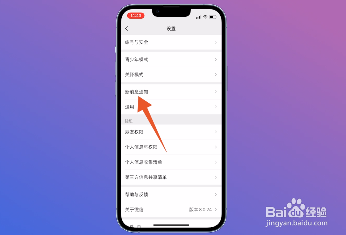 微信来电铃声不响怎么回事