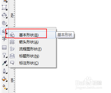怎么用coreldraw制作棒棒糖