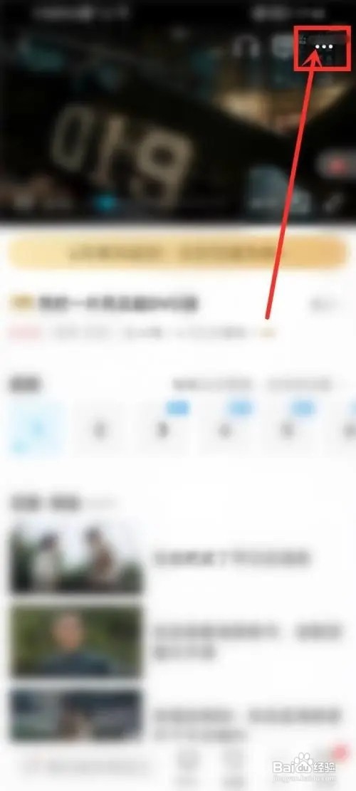 咪咕视频弹幕在哪里打开