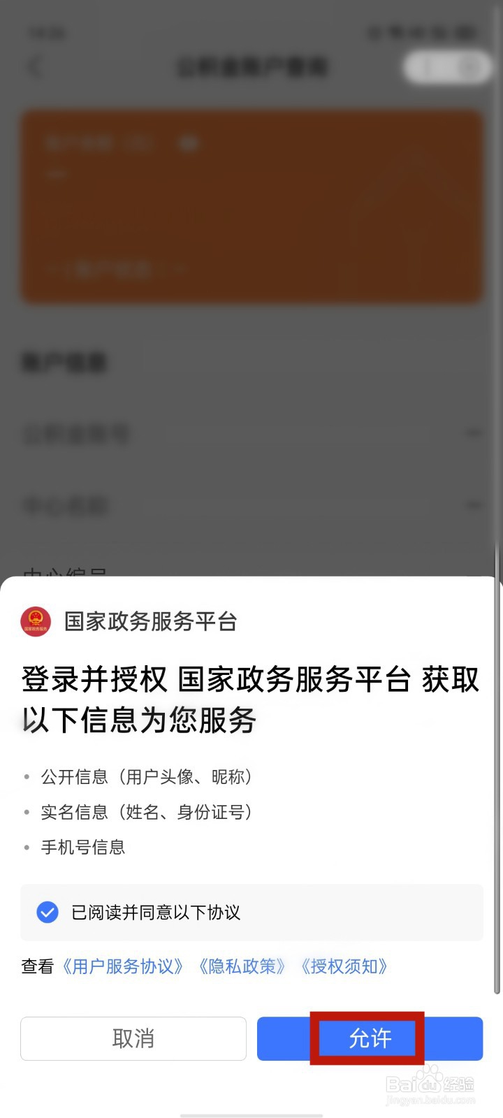 公积金明细怎么查询