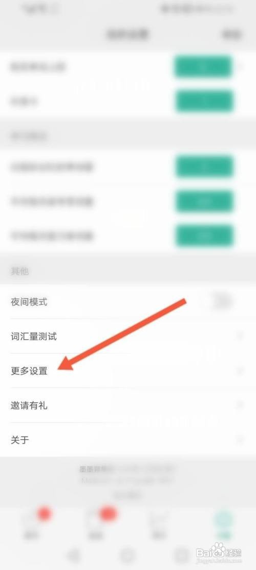 墨墨背单词清零怎么清