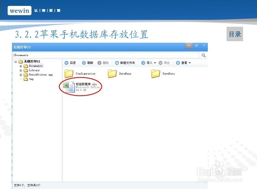 智能便携式标签打印机操作方法