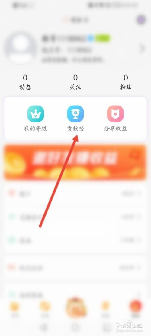 起点直播APP在哪里查看总榜