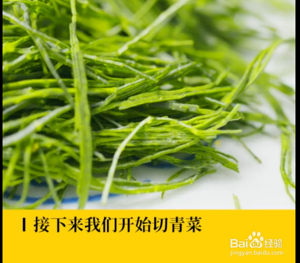 淮扬名菜文思豆腐的做法