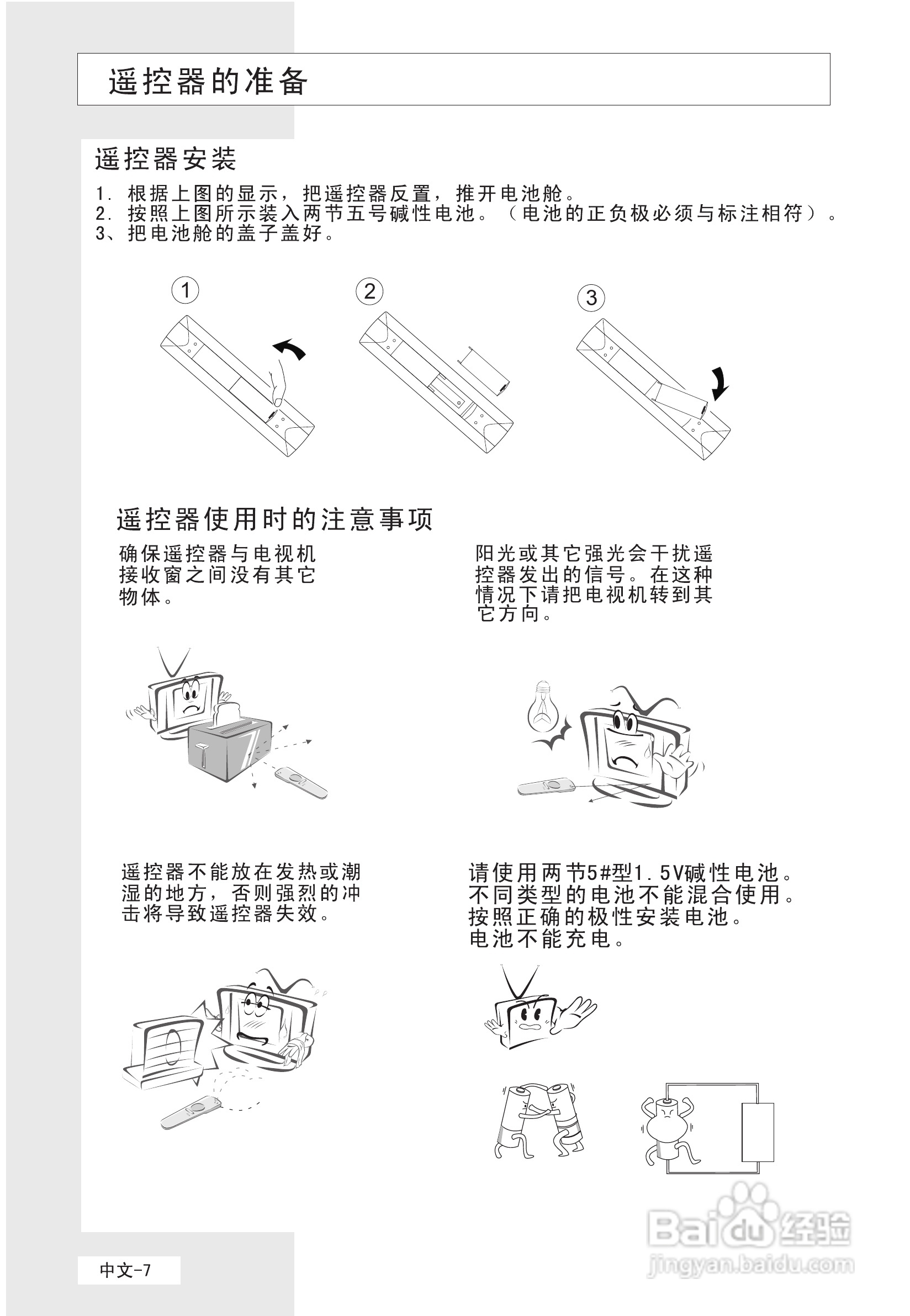 海尔L42V6-A8K液晶彩电使用说明书:[1]