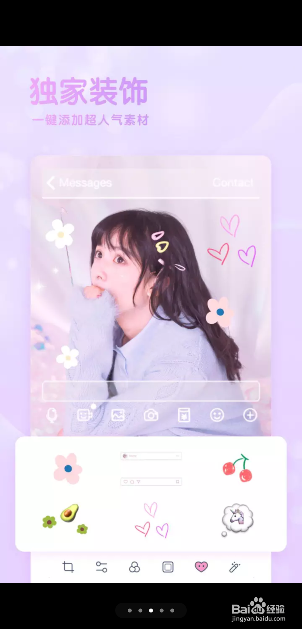 好用的美图软件