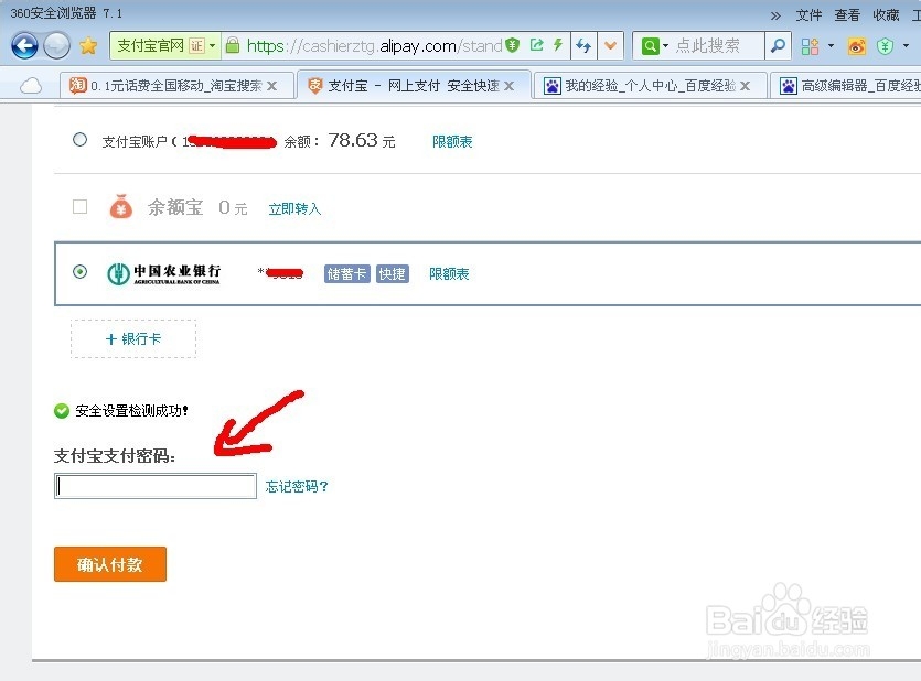 如何用支付宝卡充话费