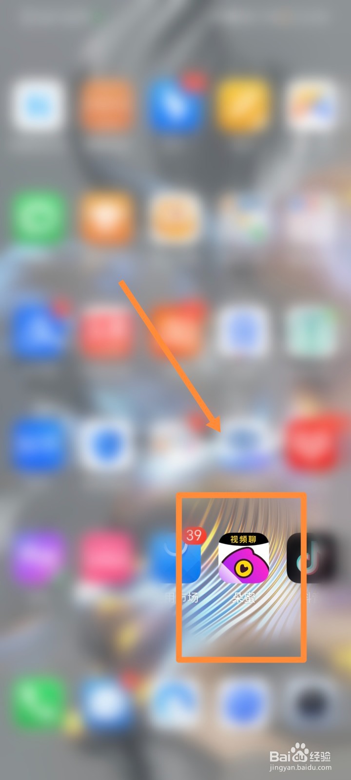 朵蜜APP如何进行账号与安全设置