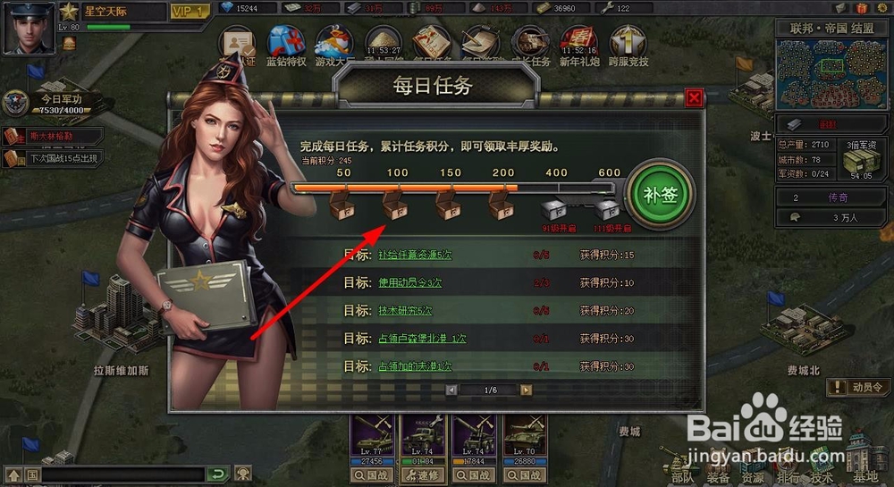 钢铁军团稀土回馈活动怎么做？