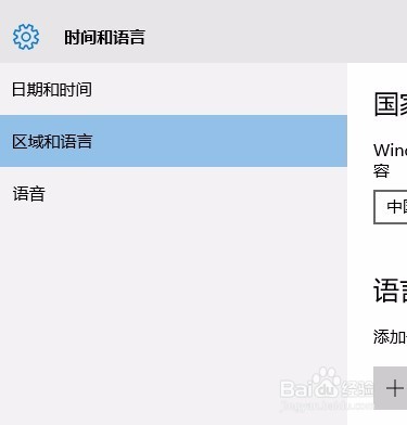 WIN10中文版如何改成英文版