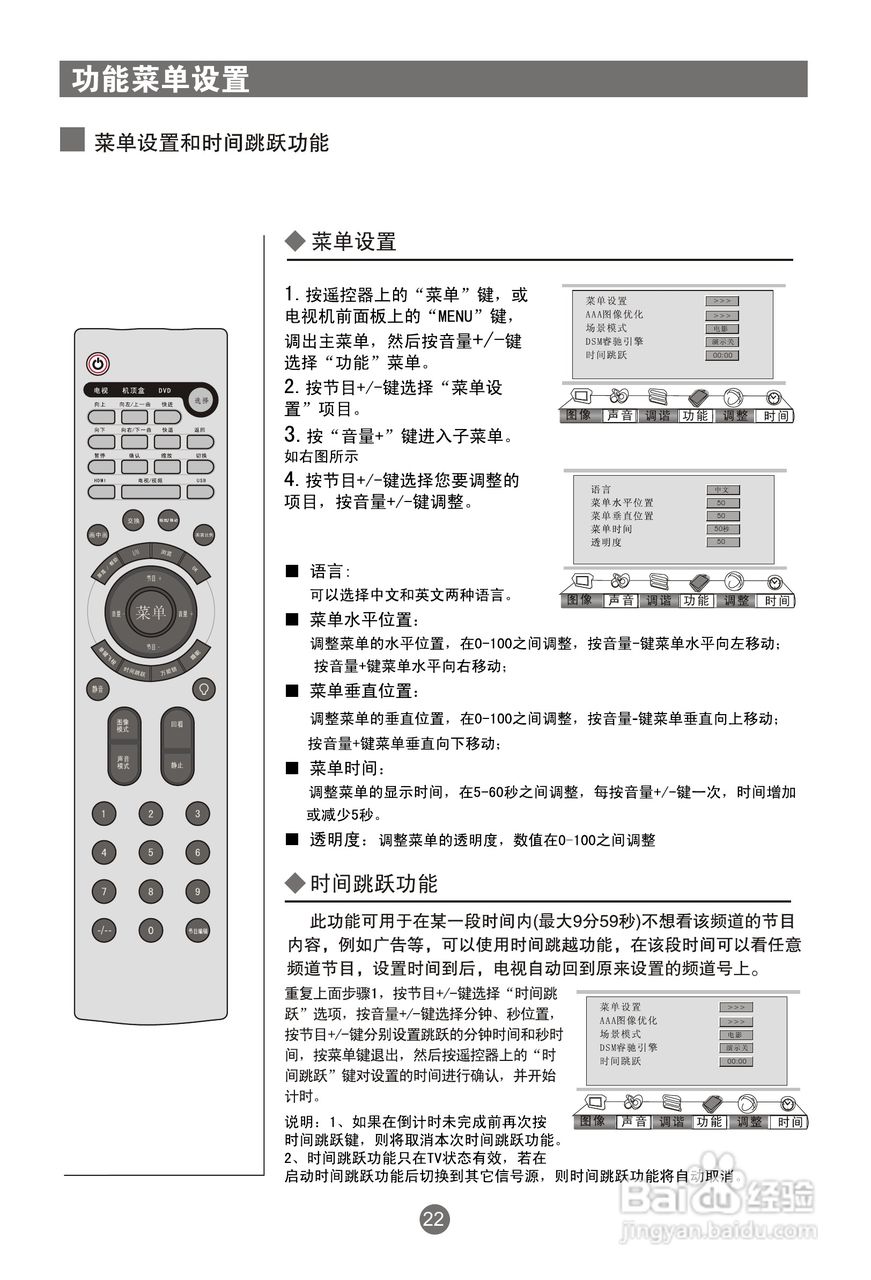海尔L40R1液晶彩电使用说明书:[3]