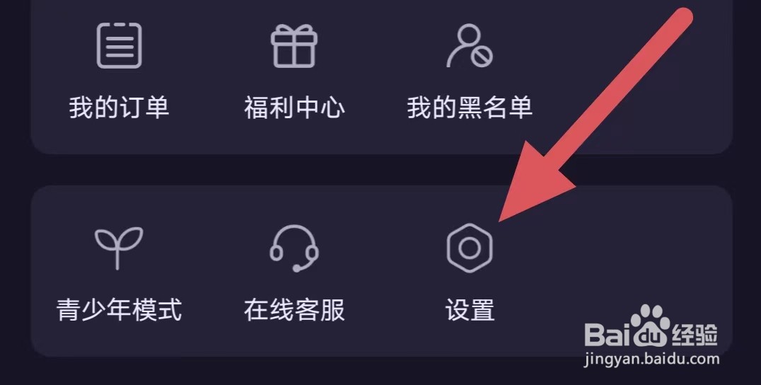 拾光如何关闭隐藏魅力值