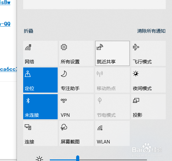 电脑如何打开就近共享功能